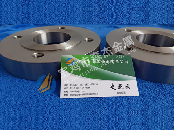 钛、镍、锆制法兰、加工件,[宝鸡市森杰金属有限公司]钛镍锆管件管道-法兰加工件-金属复合板
